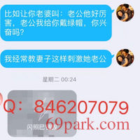 /photo/401327/调教绿帽和人妻的聊天记录/1612754132899_1_20_small.jpg