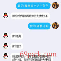 /photo/401327/调教绿帽和人妻的聊天记录/1612754329369_2_6_small.jpg