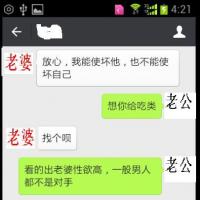 /photo/673721/与老婆的微信聊天/与老婆聊微信1_1_9_small.jpg