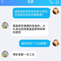 /photo/673721/单男与老婆聊天记录/screenshot_2018-10-09-23-36-08-_1_5_small.jpg