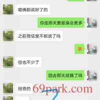 /photo/695633/存在里面带回去给老公/screenshot_20200527_025416_1_16_small.jpg