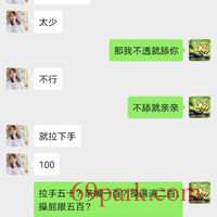 /photo/758152/我和别人家老婆的聊天记录/screenshot_20200626_064347_com.tencent.mm_1_6_small.jpg