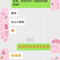 /photo/769334/白天上班和老婆聊天记录/screenshot_2016-11-28-16-45-47__1_5_small.jpg