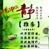 /photo/792926/SPA上门理疗/mmexport1492804248162_mh1494677_3_5_small.jpg