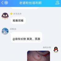 /photo/802679/老婆粉丝福利群想进的来吧/screenshot_20180708-222239_1_7_small.jpg