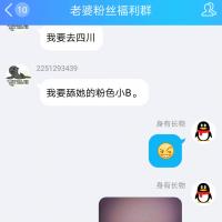 /photo/802679/老婆粉丝福利群想进的来吧/screenshot_20180708-222315_1_5_small.jpg