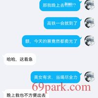 /photo/813540/聊天记录/涂鸦_screenshot_2018-12-28-19-39-35-748_qq_1_6_small.jpg