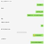 /photo/834336/我跟骚老婆的聊天记录/16_1_9_small.jpg