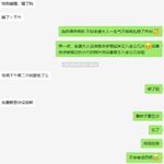 /photo/834336/我跟骚老婆的聊天记录/7_1_15_small.jpg