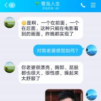 /photo/847047/首次约单男3P/screenshot_20191015-095549_1_2_small.jpg