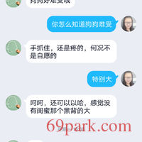 /photo/855205/我的女人/screenshot_2020-06-06-17-19-52-1867520420_1_12_small.jpg