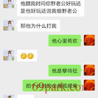 /photo/863038/我的大jj/screenshot_20210311_145034_com.tencent.mm_1_15_small.jpg