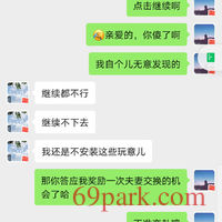 /photo/866302/老婆开发成功，可约/screenshot_20200813_123314_com.tencent.mm_2_3_small.jpg