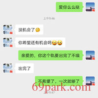 /photo/866302/老婆第一次单男经历/screenshot_20200814_095715_com.tencent.mm_2_1_small.jpg