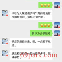/photo/866302/老婆第一次单男经历/screenshot_20200814_100509_com.tencent.mm_1_14_small.jpg