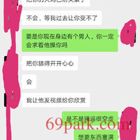 /photo/870946/老婆的聊天/screenshot_20201007_093120_1_9_small.jpg