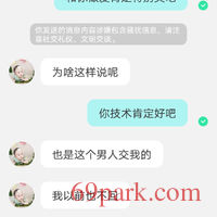 /photo/872244/聊骚/screenshot_20201220_125847_com.immomo.momo_2_7_small.jpg