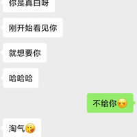 /photo/887949/老婆和脱泥聊天记录/img_20230803_023304_1_3_small.jpg