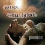 /photo/891932/记录spa相关/1637382634082_1_14_small.jpg
