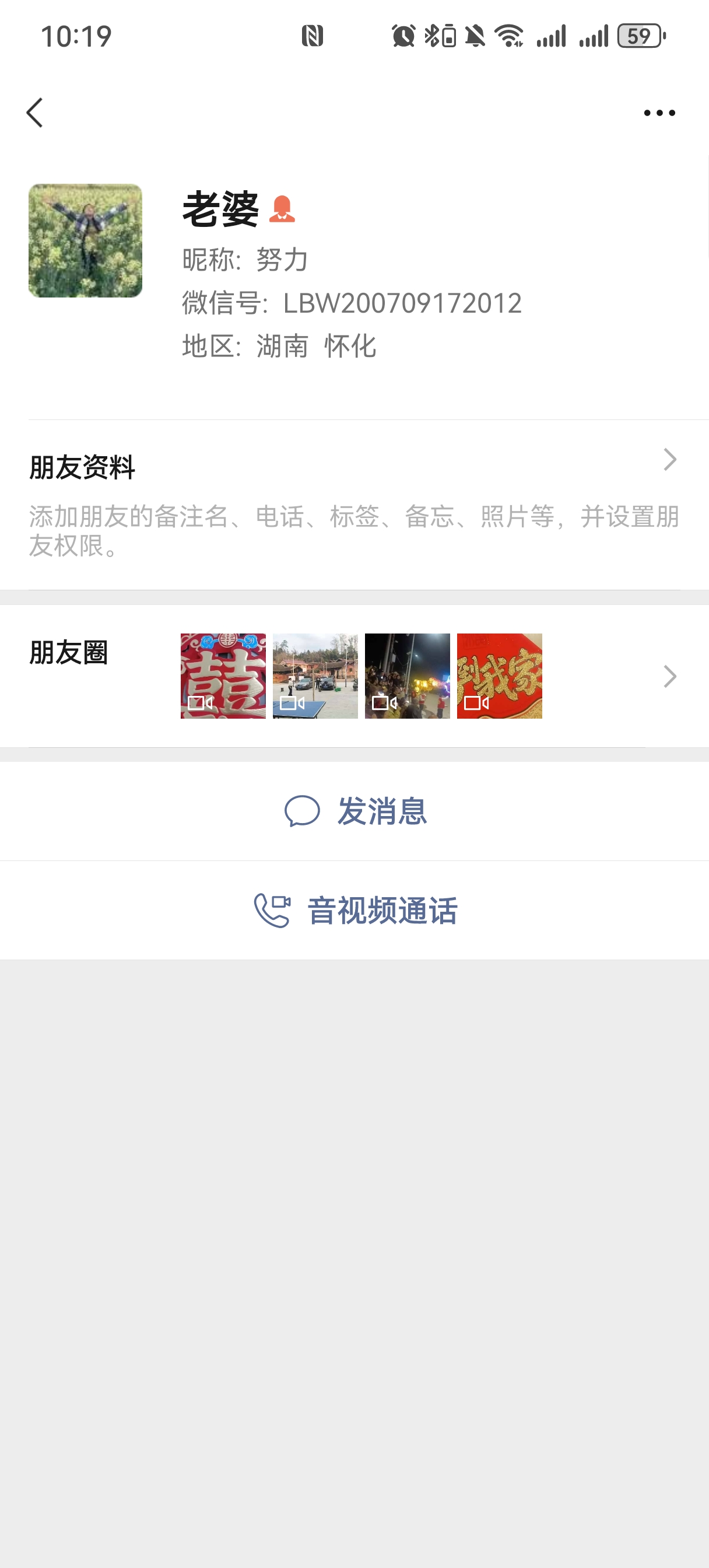 Screenshot_20260402_221918_com.tencent.mm.jpg